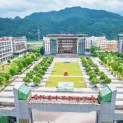石阡县中等职业学校