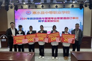 校企合作结硕果 订单培养创新篇——旅游服务与管理专业荣誉酒店班奖学金发放仪式