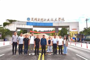 黔南民族职业技术学院与我校携手探索“3+3”中高职贯通培养新模式，共筑职教未来