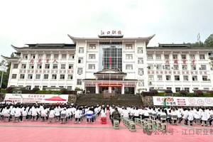 砥砺奋进新时代 扬帆启航新征程｜江口县中等职业学校举行2024年秋季学期开学典礼暨第40个教师节优秀师生表扬大会！