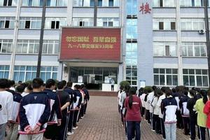 勿忘国耻 吾辈自强——惠水职校举办九一八事变93周年纪念活动