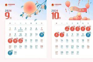 纳雍中等职业学校国庆假期致学生家长一封信