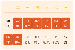 德江县中等职业学校2024年国庆节假期致学生家长的一封信