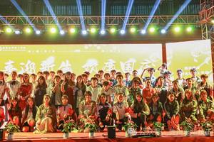 2024“喜迎新生 欢度国庆”文艺晚会 | 共筑中国梦，青春献祖国
